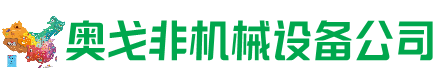 运河回收加工中心:立式,卧式,龙门加工中心,加工设备,旧数控机床_奥戈非机械设备公司